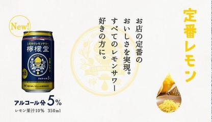 打破歷史！可口可樂首款酒精飲料在日本上市引發(fā)熱議