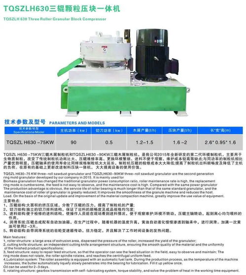 銘盛機(jī)械 以創(chuàng)新驅(qū)動(dòng)發(fā)展，引領(lǐng)生物質(zhì)機(jī)械設(shè)備與環(huán)模配件研發(fā)新高度